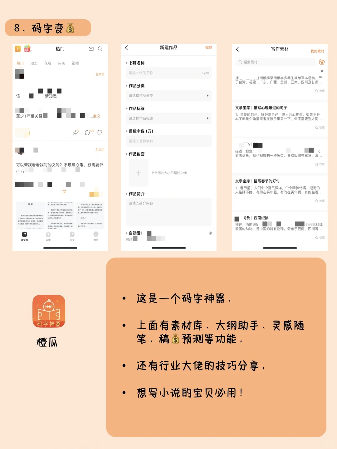 搞💰女孩必备的12个副业APP，逆袭成富婆‼️