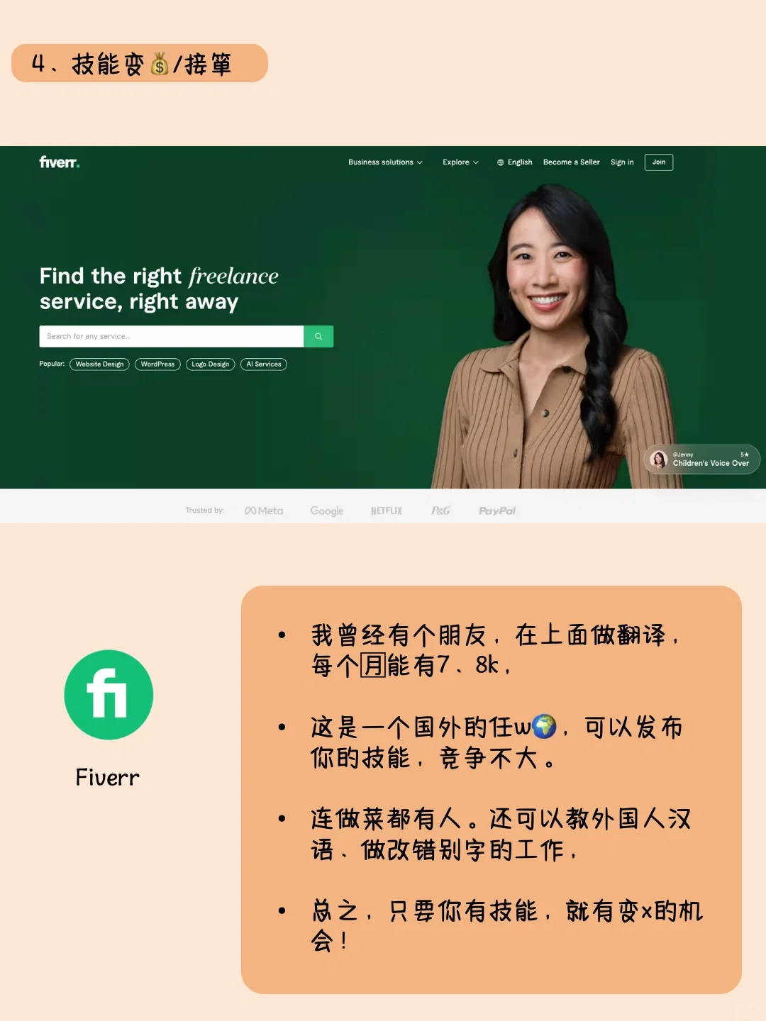 搞💰女孩必备的12个副业APP，逆袭成富婆‼️