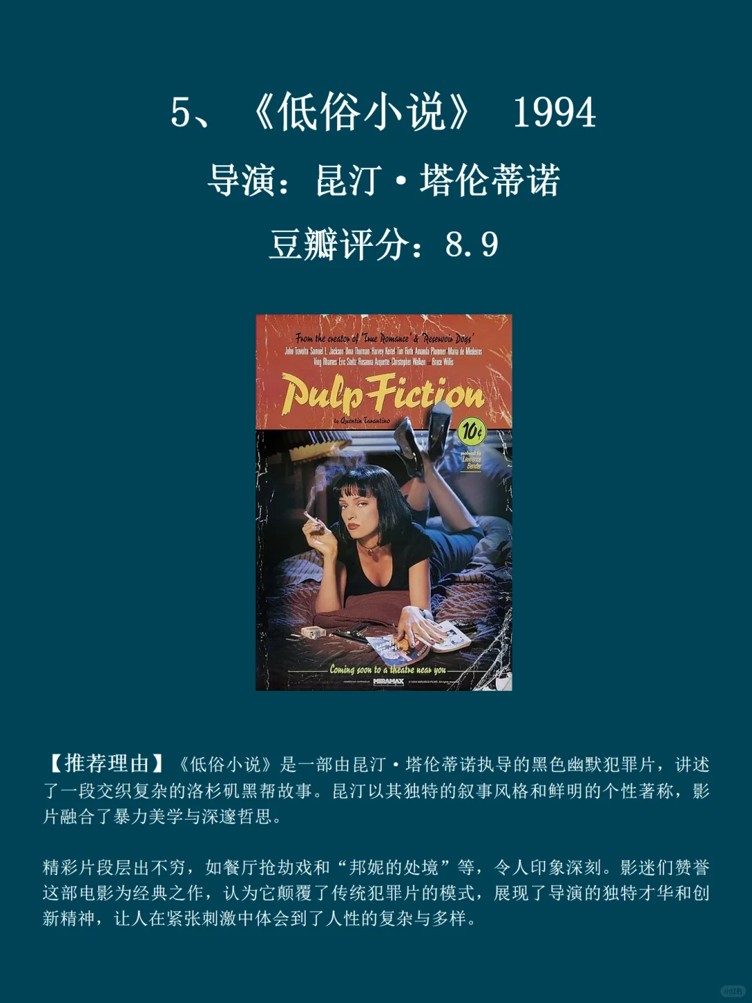 曾经差点因为片名，而错过的好电影🎬