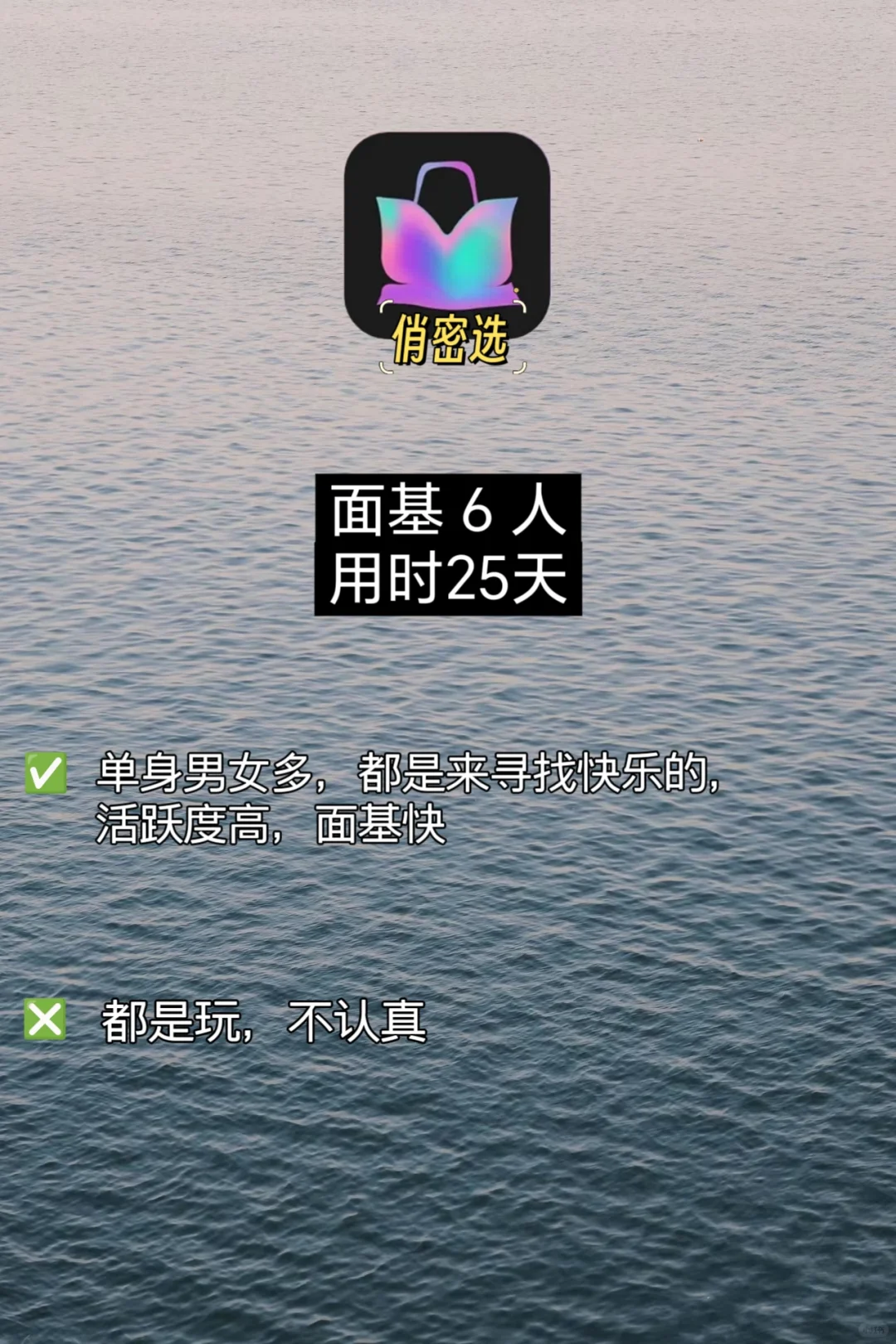 避坑不踩雷！社交软件经验整理，建议收藏