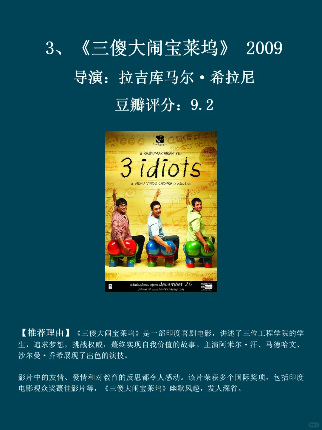 曾经差点因为片名，而错过的好电影🎬