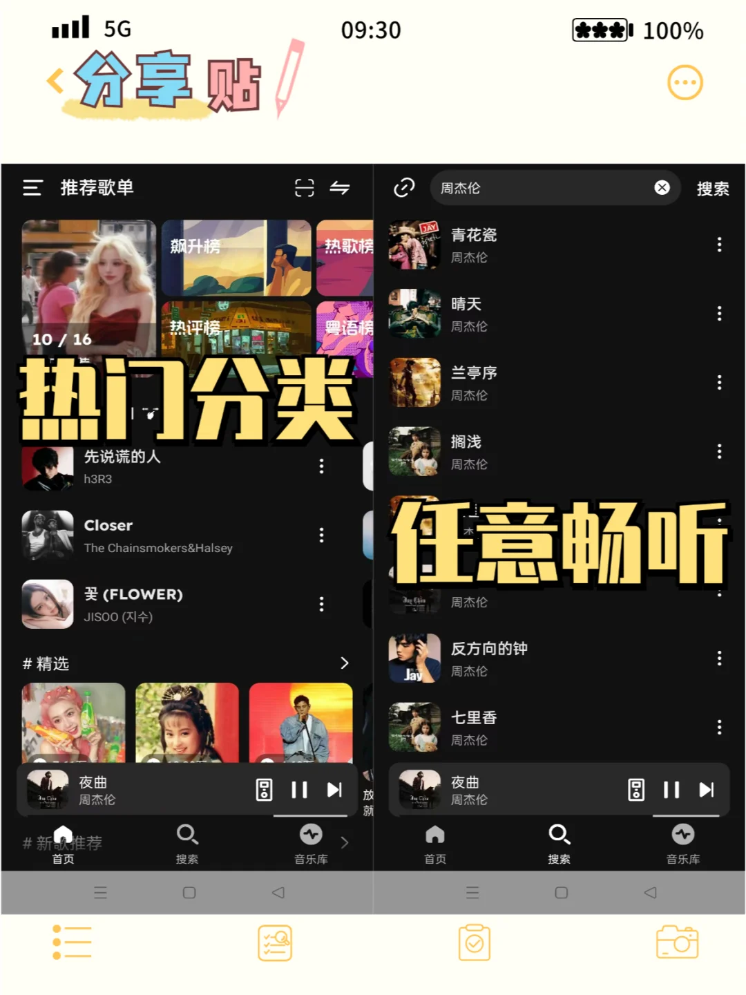 2024宝藏音乐软件！让你的耳朵怀孕！🎶