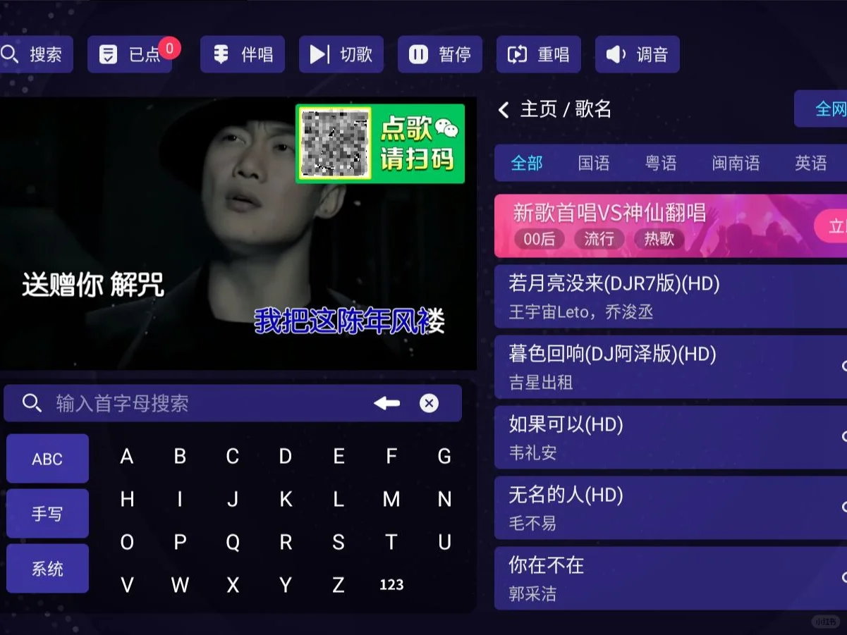 K歌vip会员永久使用在线点歌