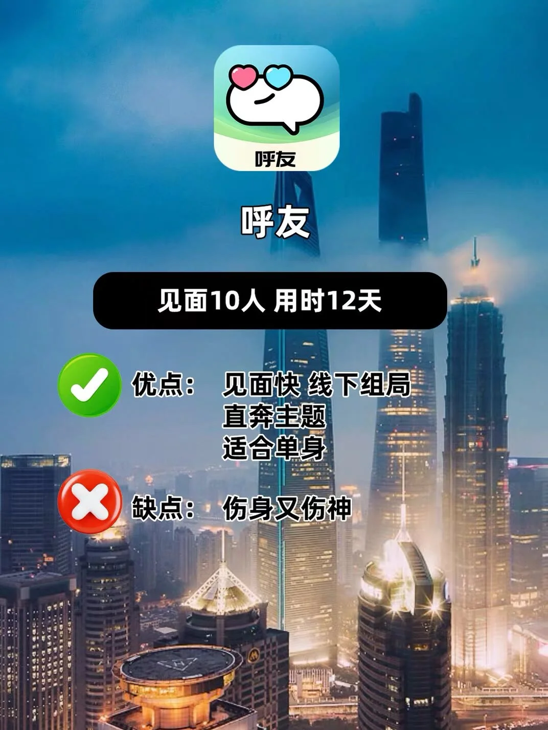 玩10年交友软件过来人给你说说干活