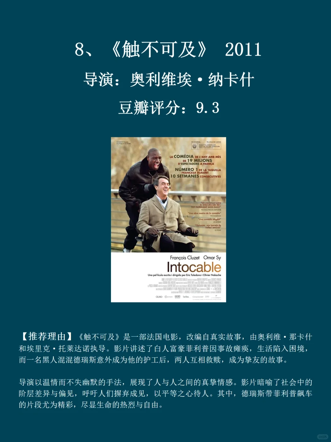 曾经差点因为片名，而错过的好电影🎬