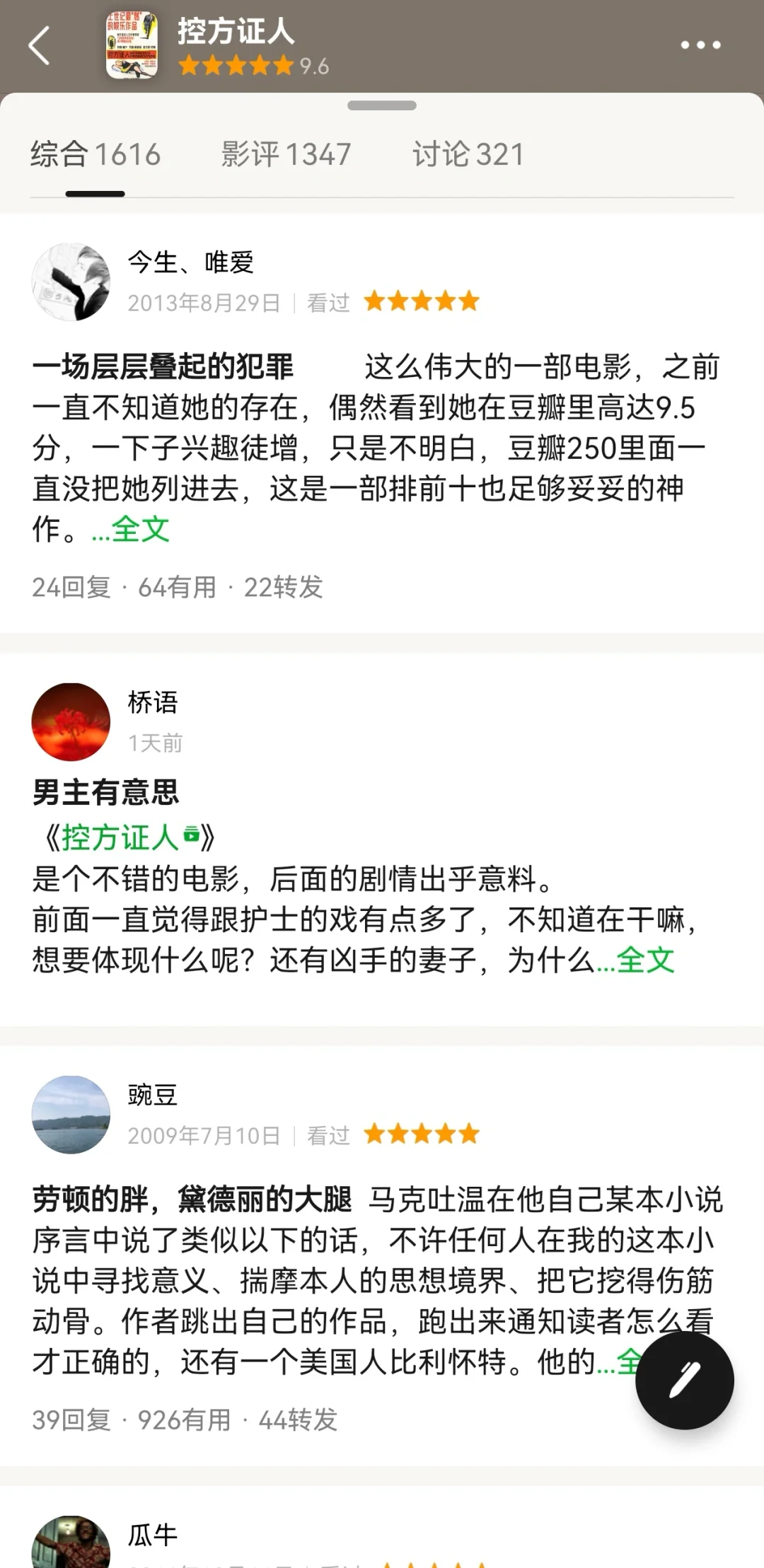 豆瓣评分9.6，堪称无限反转烧脑剧之最‼️