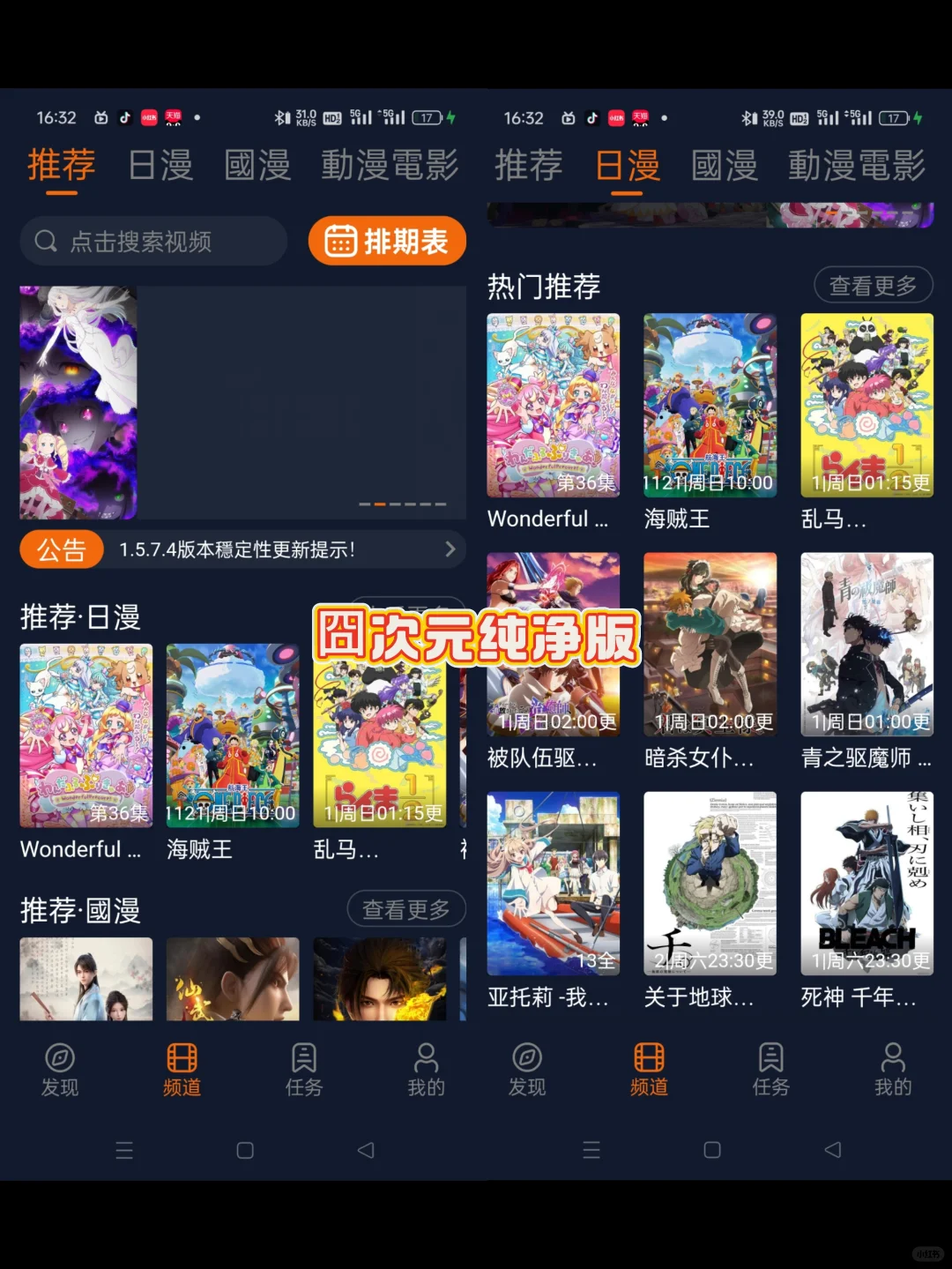 追番软件中的最好用的几个，谁还没有啊！！