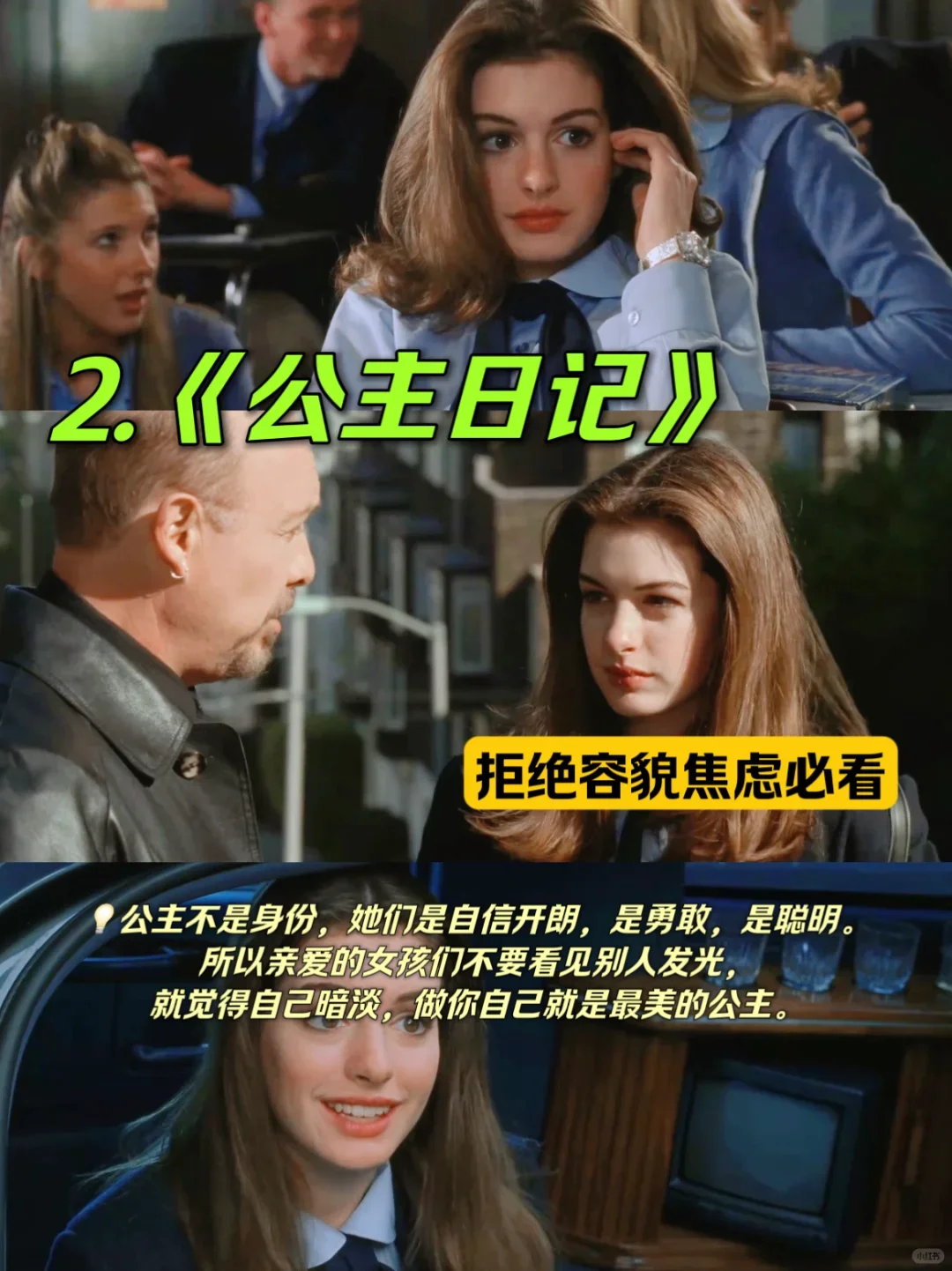 做自己大女主，女性成长必看的10部高分电影