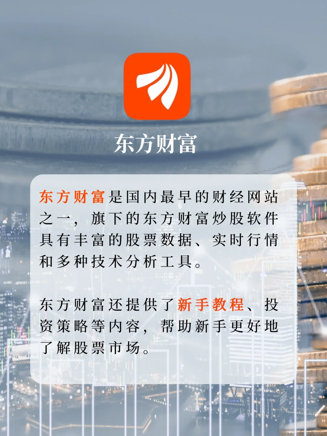 🔥股市必备app！新手入市必备9款APP📱