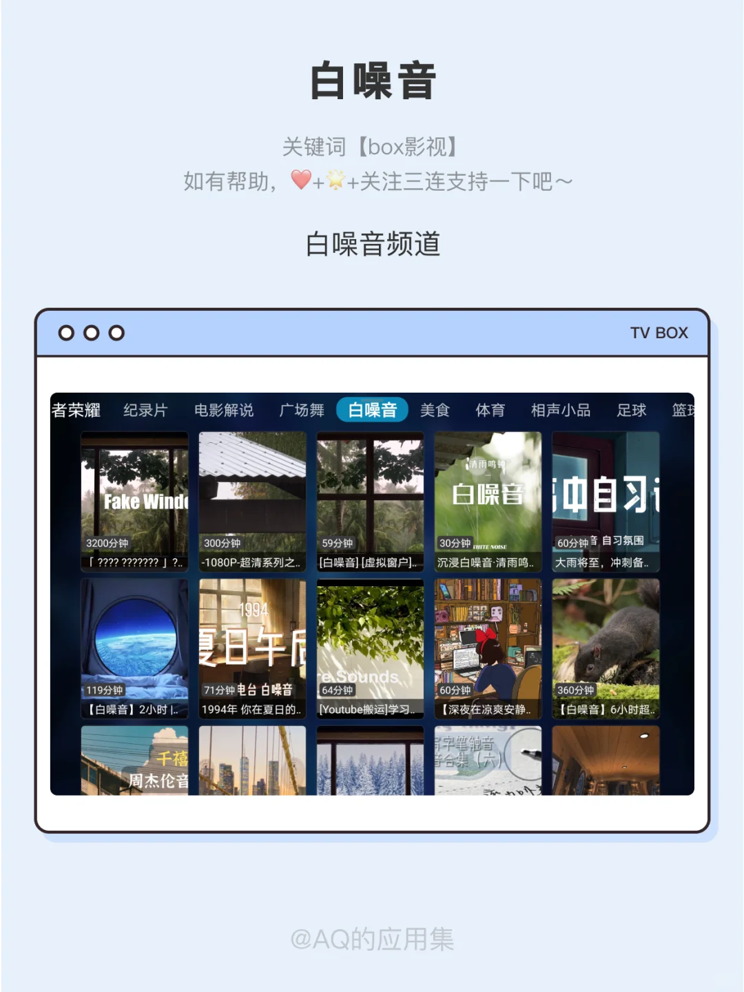 TV BOX｜目前最强大的多端、多源的影音工具