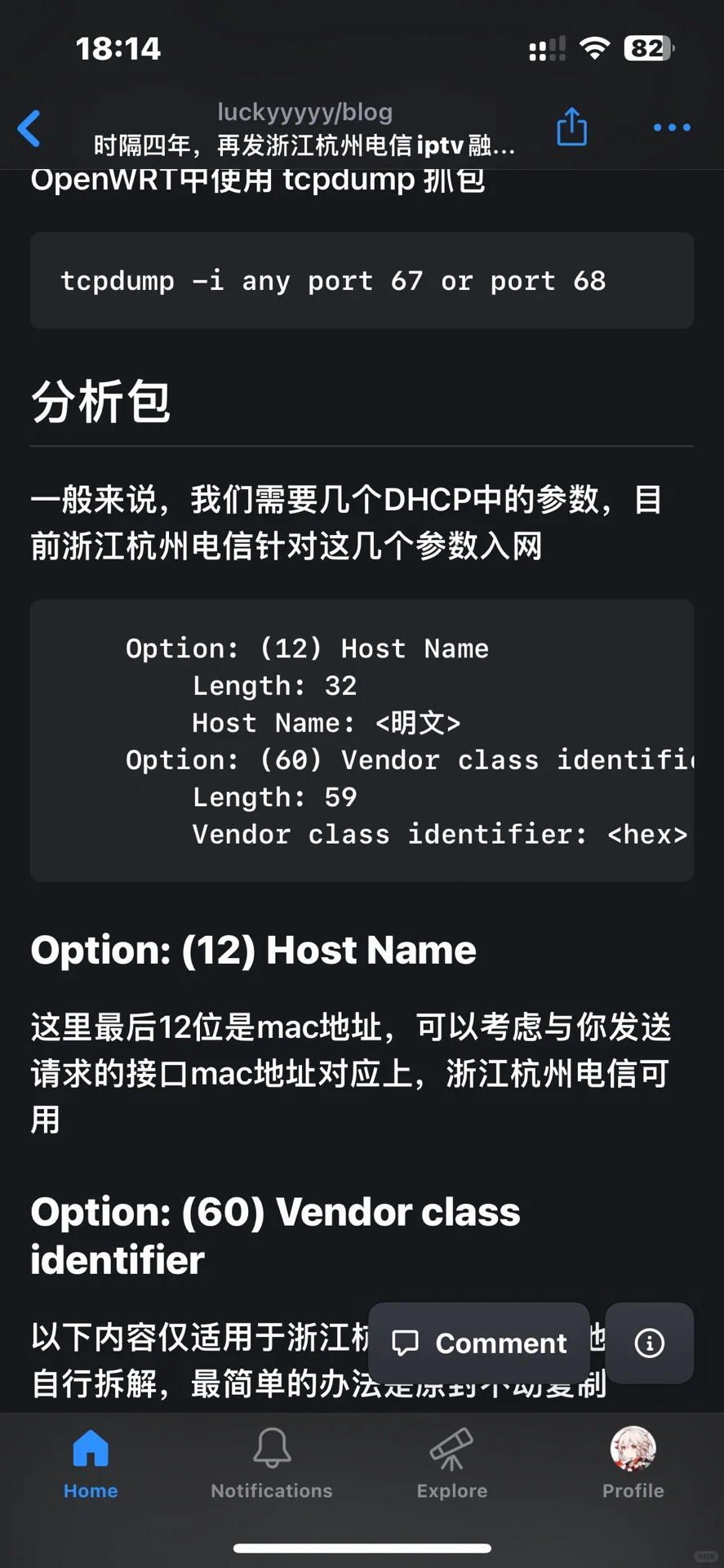 杭州电信 iptv融合入网Apple TV教程