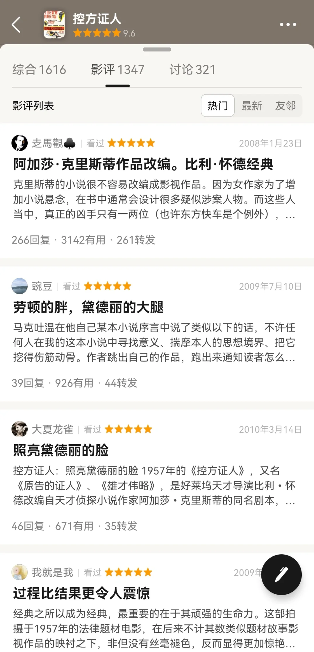 豆瓣评分9.6，堪称无限反转烧脑剧之最‼️