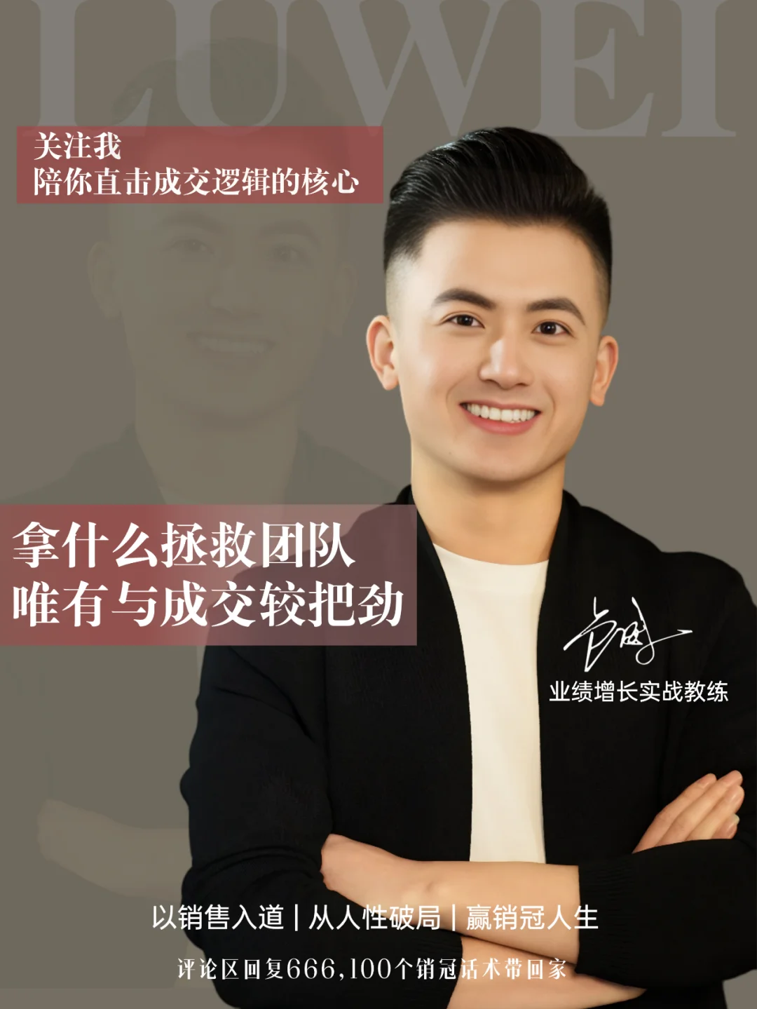 销冠必看的四部励志电影。