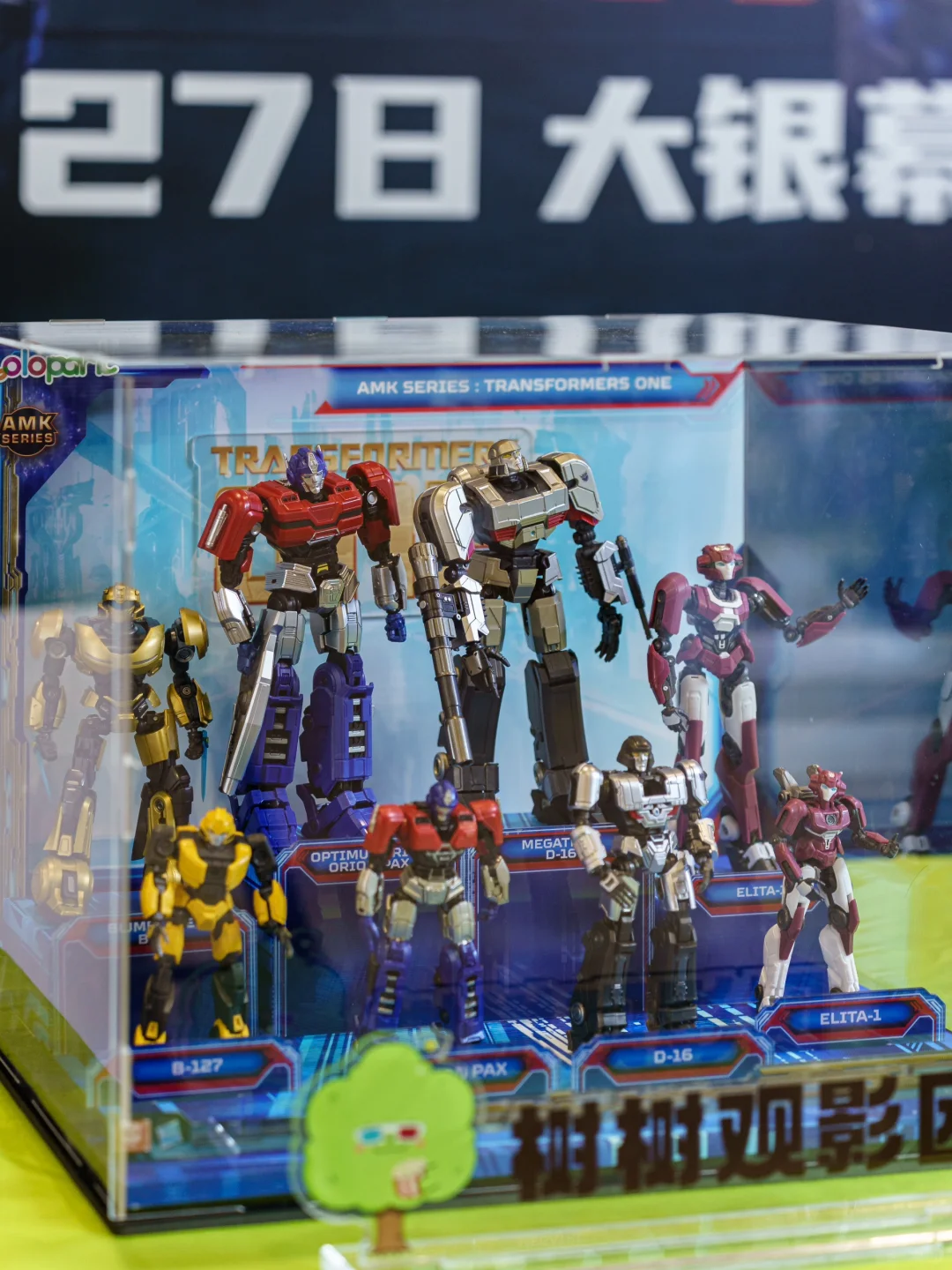 实名尖叫🥳这版变形金刚太热血啦‼️