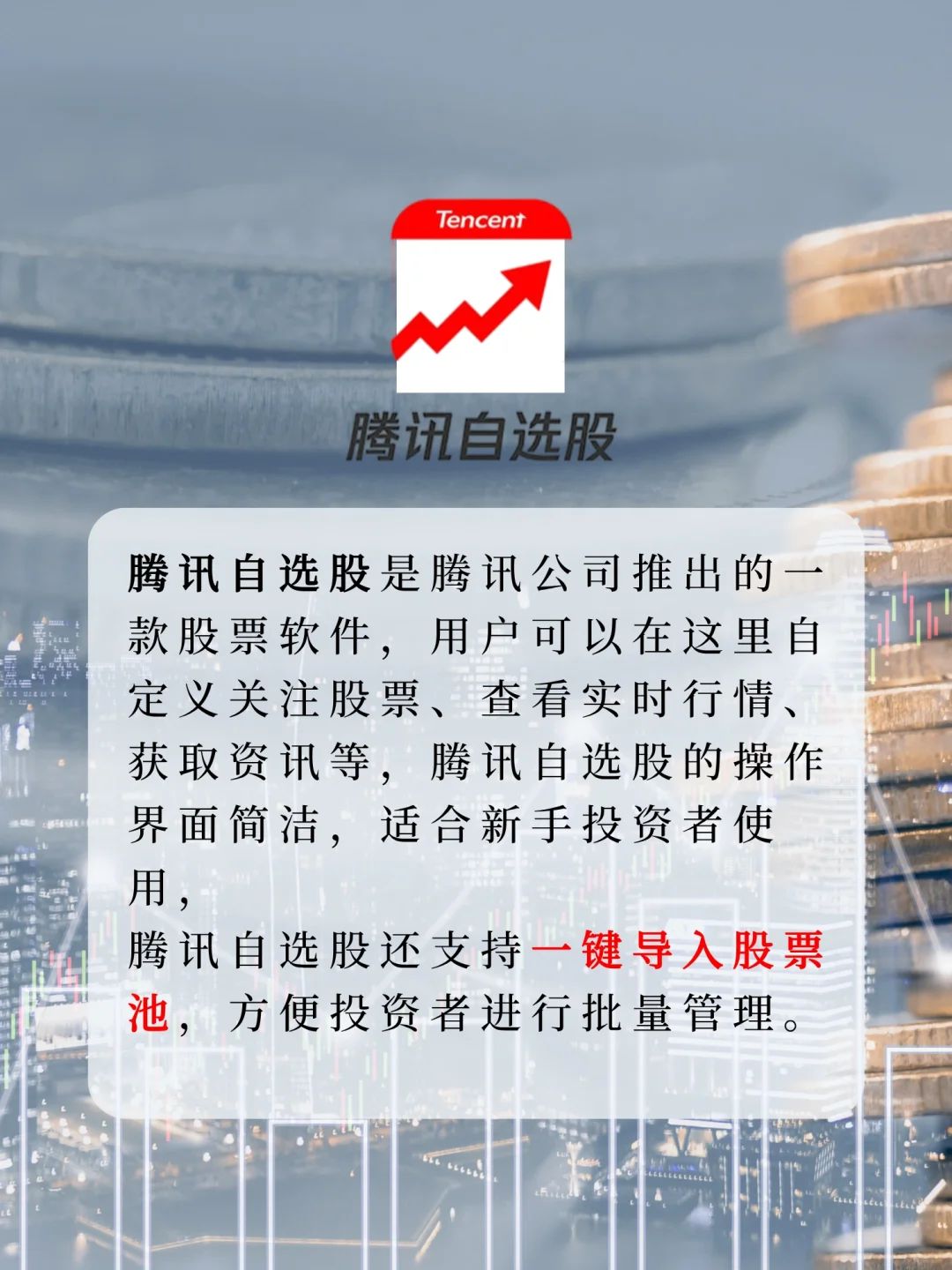 🔥股市必备app！新手入市必备9款APP📱