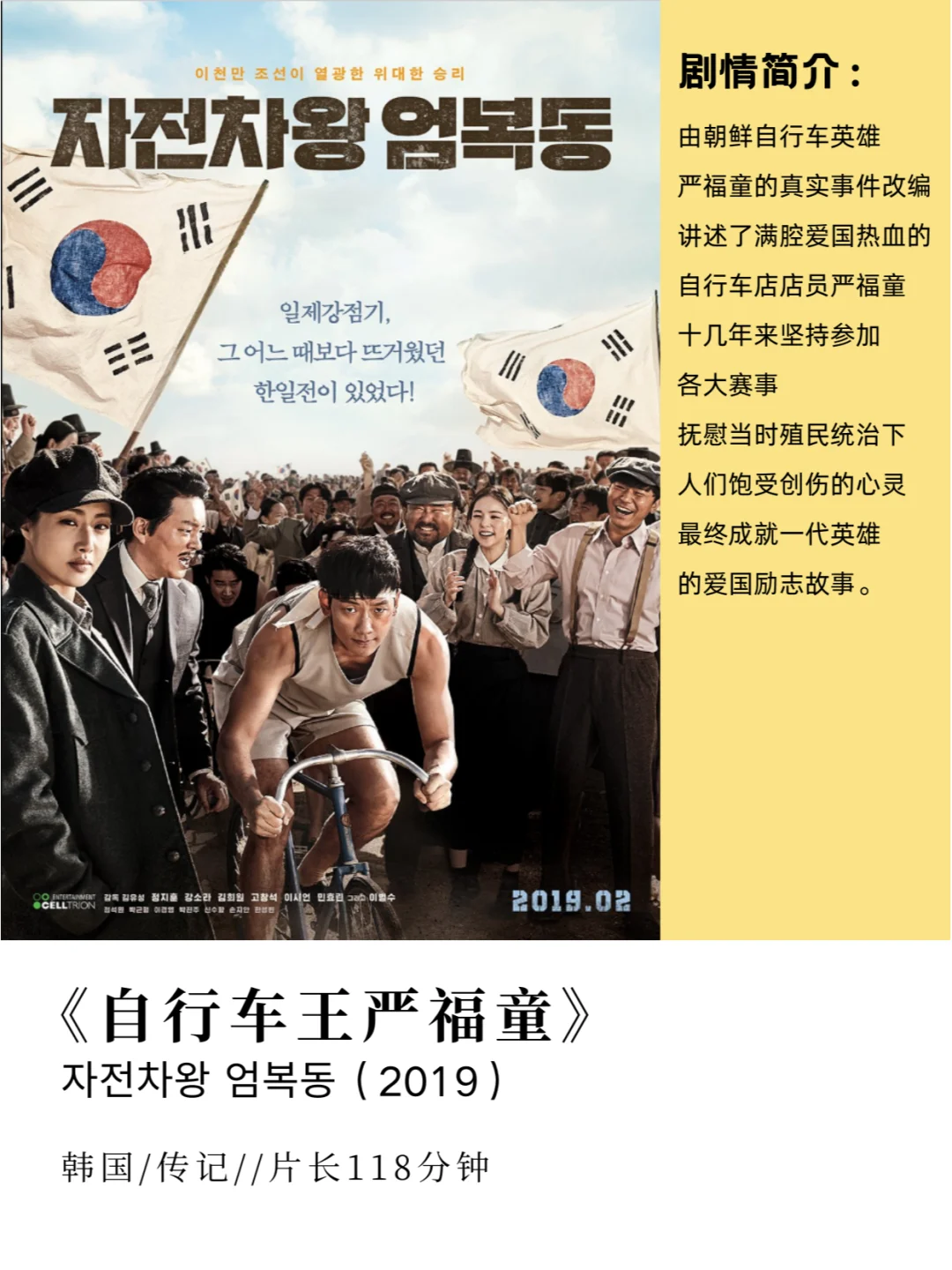 10部骑行题材的电影❗