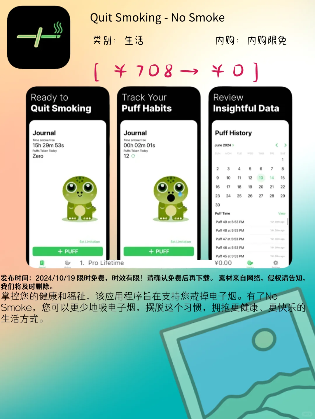 10.19 iOS限免:健康管理与效率工具应用集