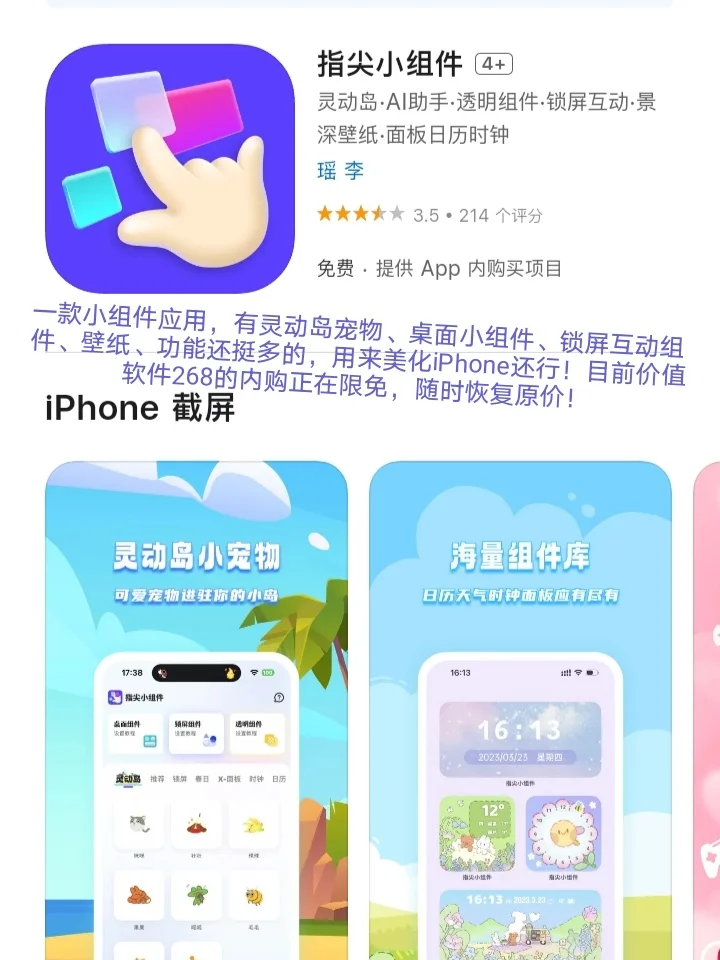 iOS每日限免App分享❤️10月18日