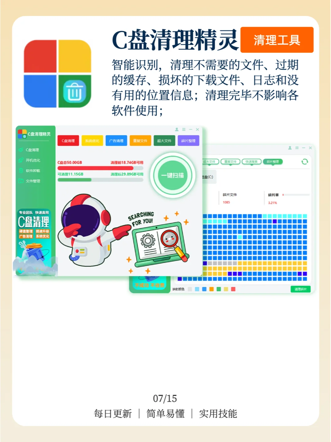 超级推荐,15款神级电脑装机必备实用软件