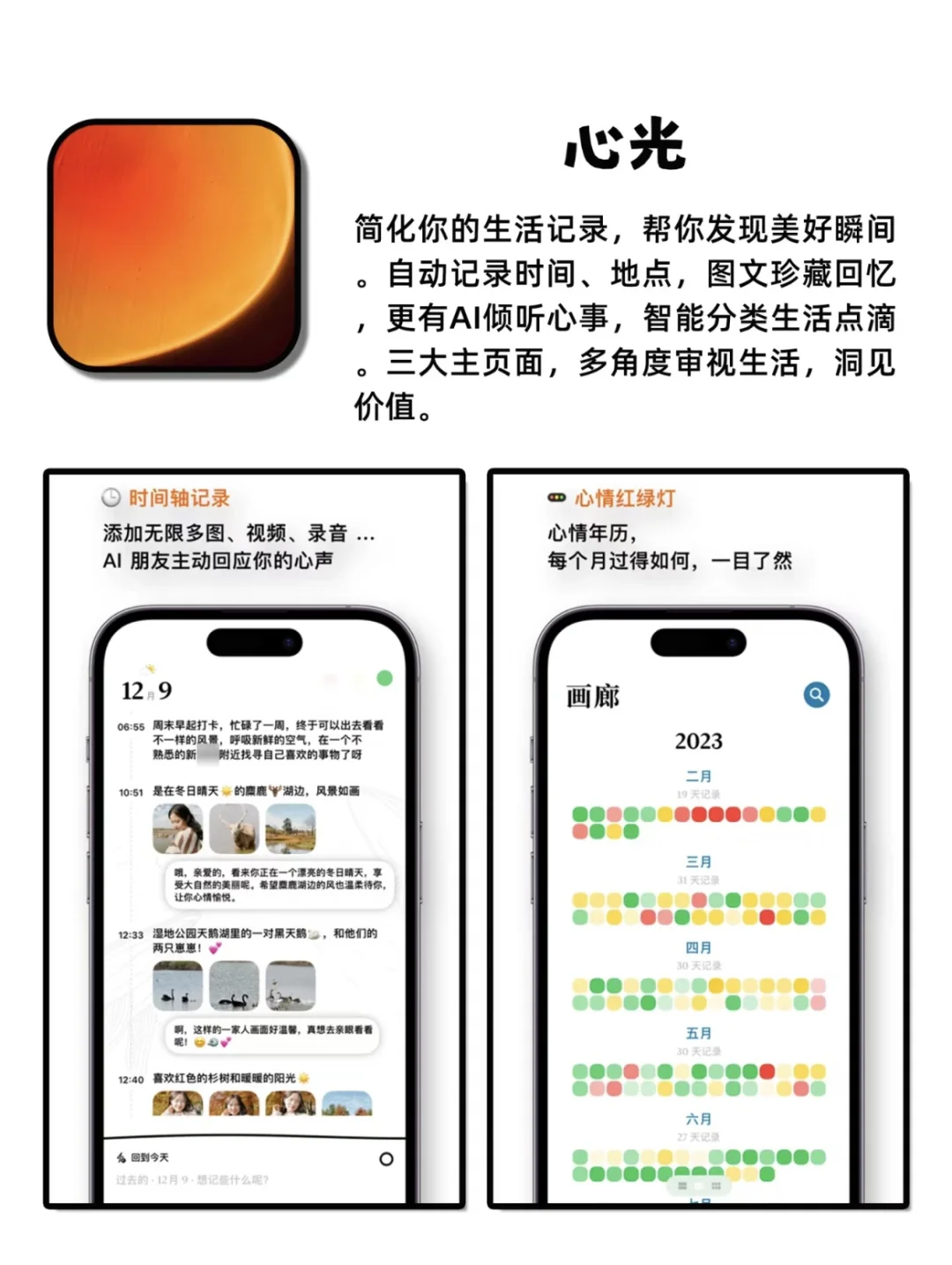 好用App推荐❗️6个手机神器❗️