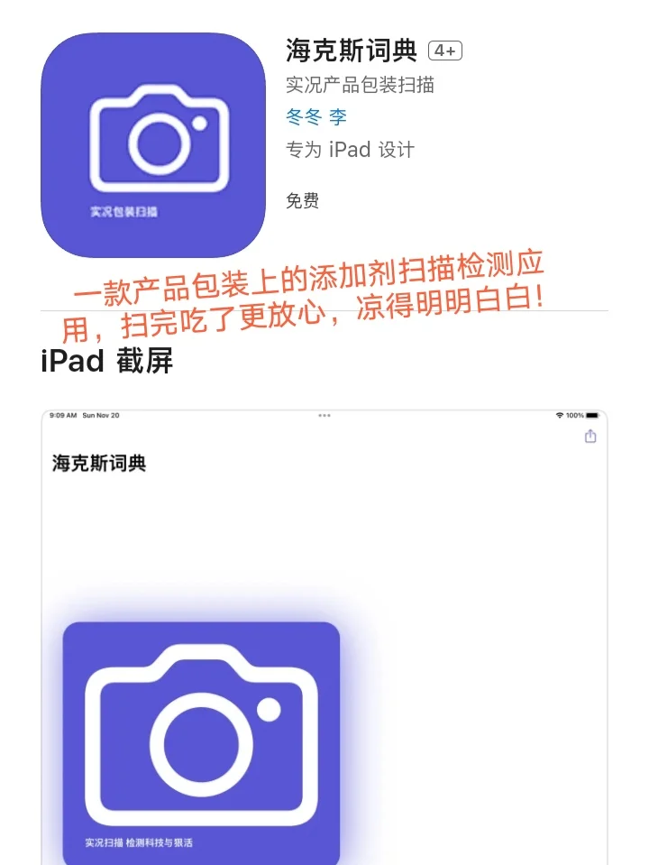 iOS每日限免App分享❤️10月18日