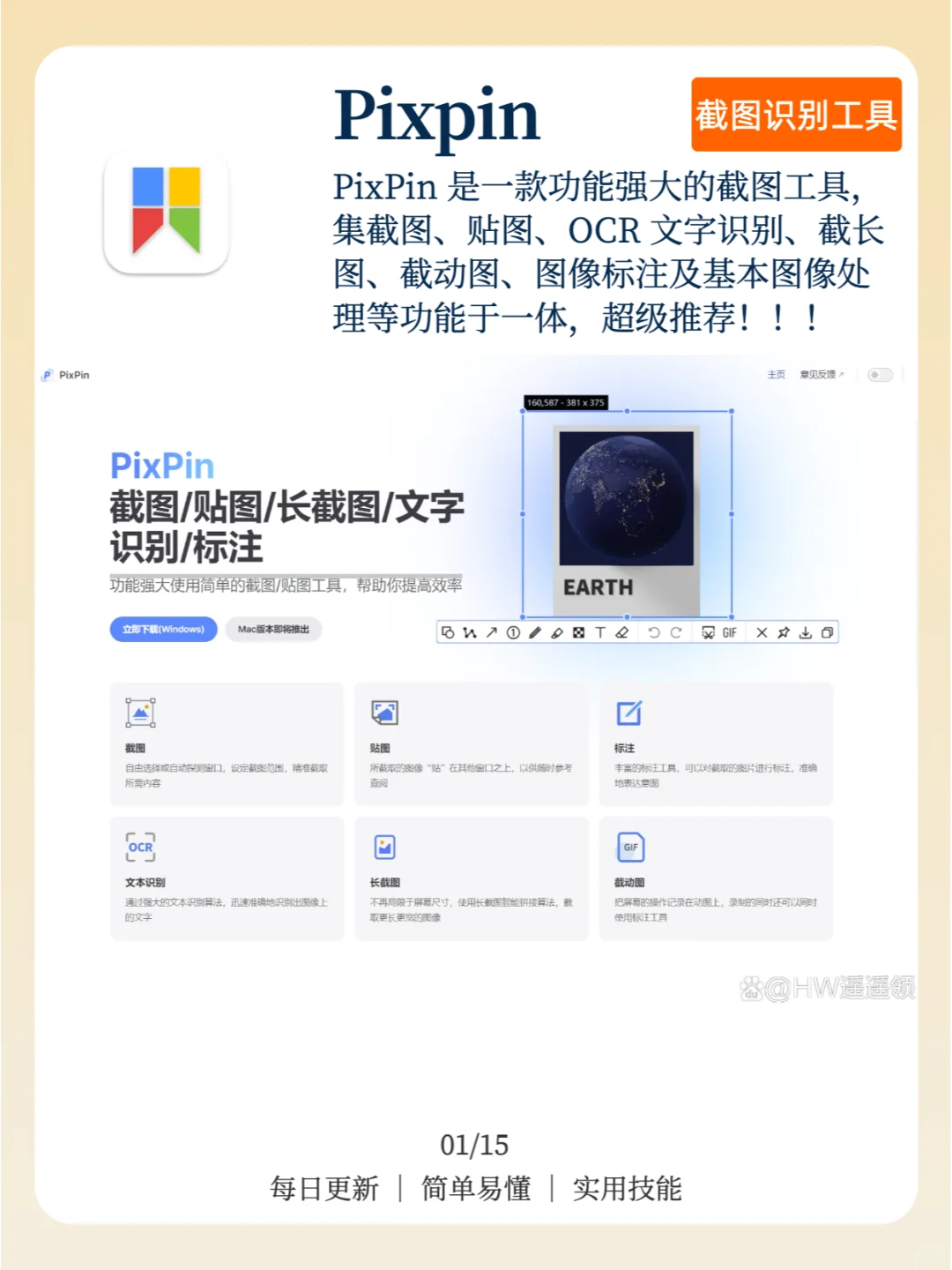 超级推荐,15款神级电脑装机必备实用软件