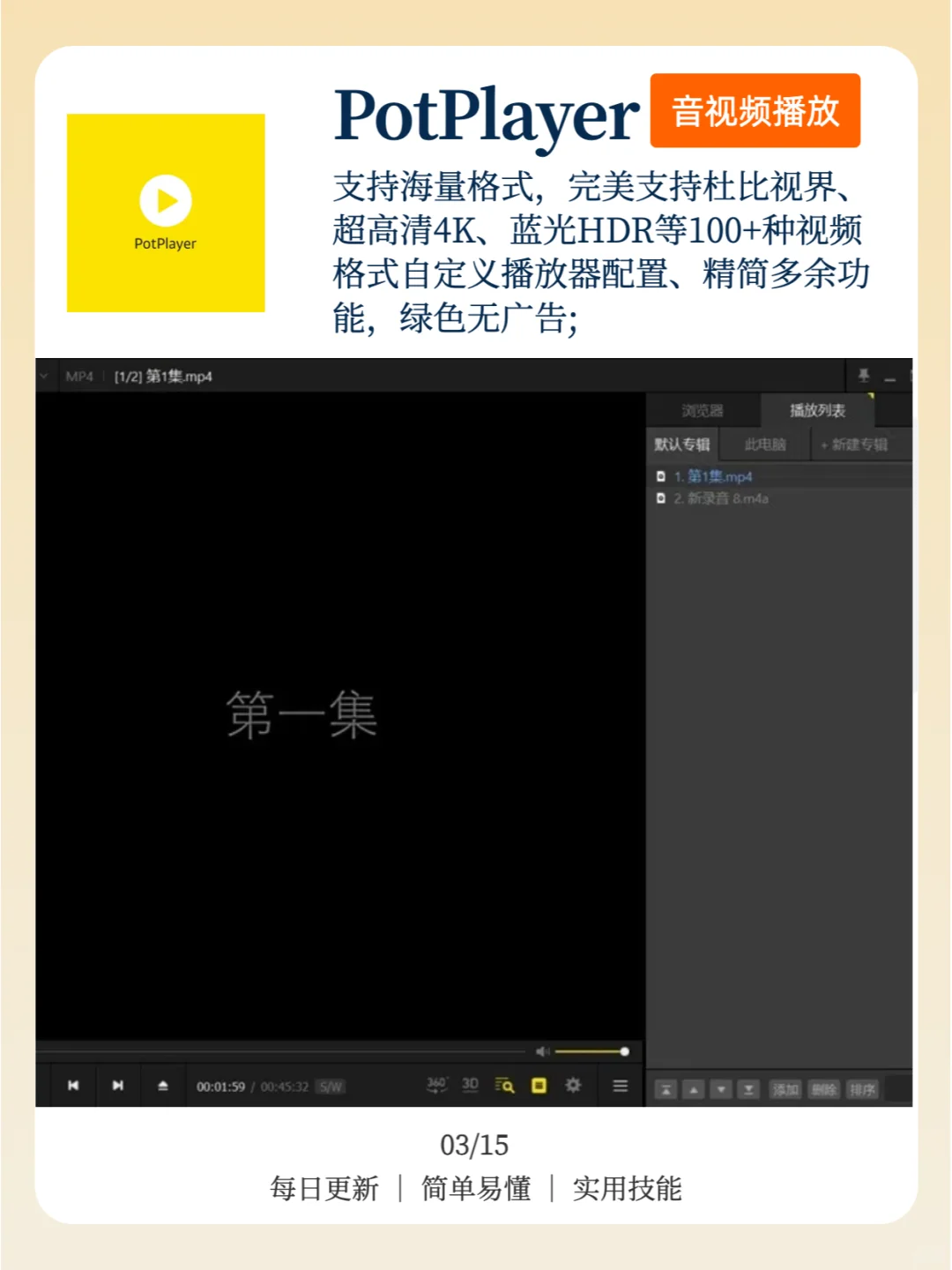 超级推荐,15款神级电脑装机必备实用软件