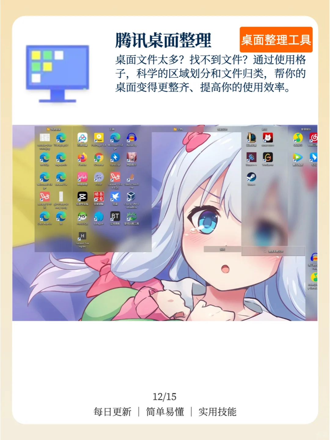 超级推荐,15款神级电脑装机必备实用软件