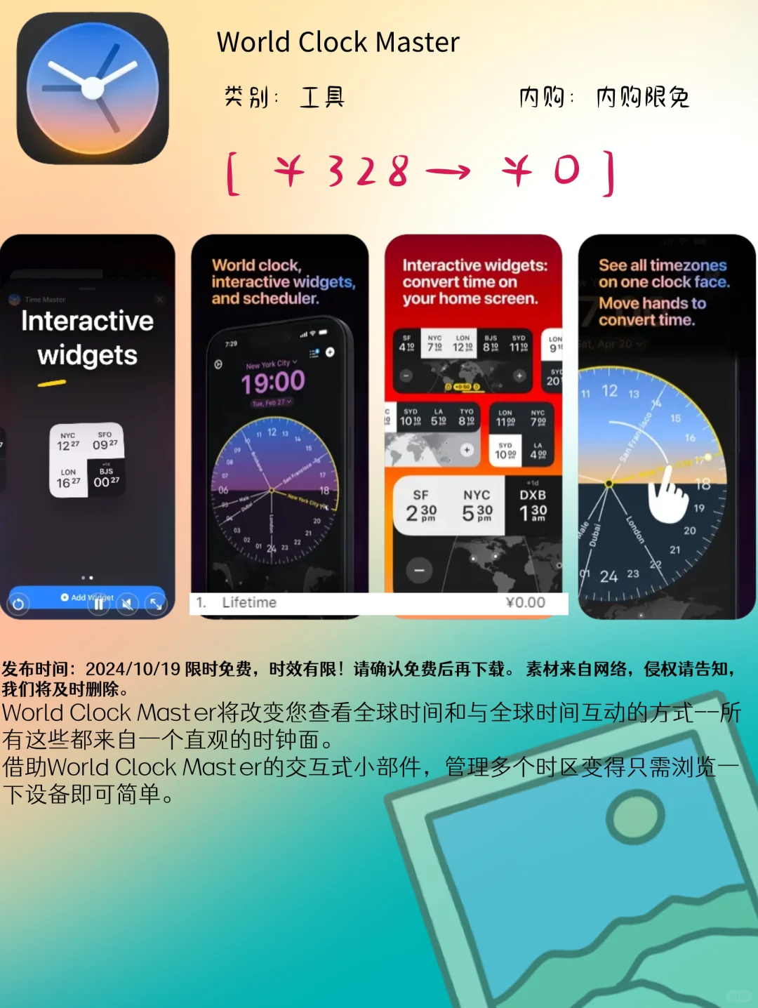 10.19 iOS限免:健康管理与效率工具应用集