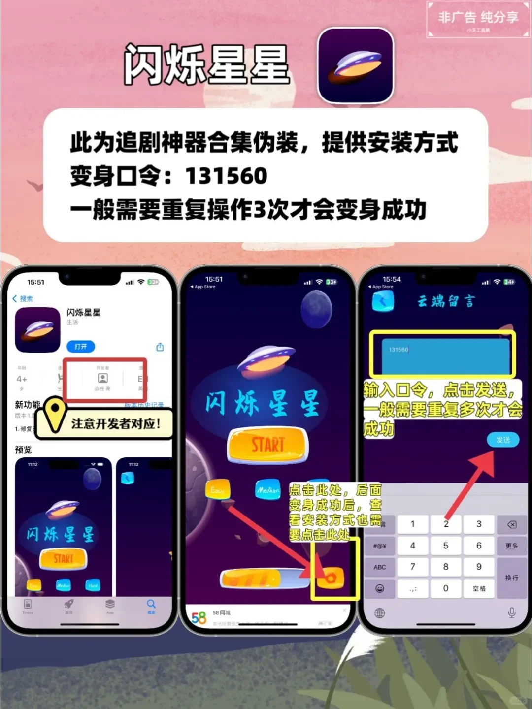 IOS苹果追剧神器分享，天花板手慢无