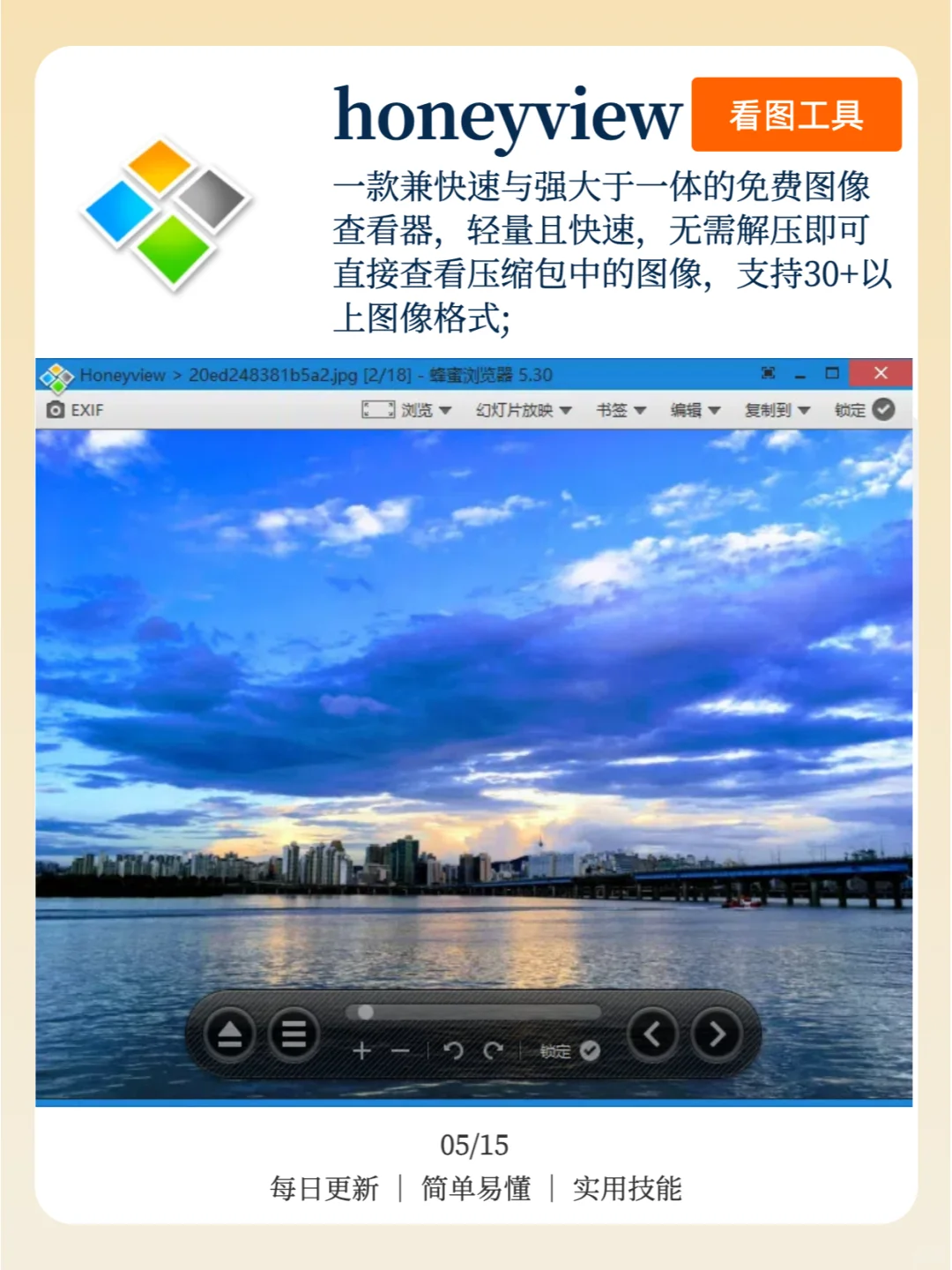 超级推荐,15款神级电脑装机必备实用软件