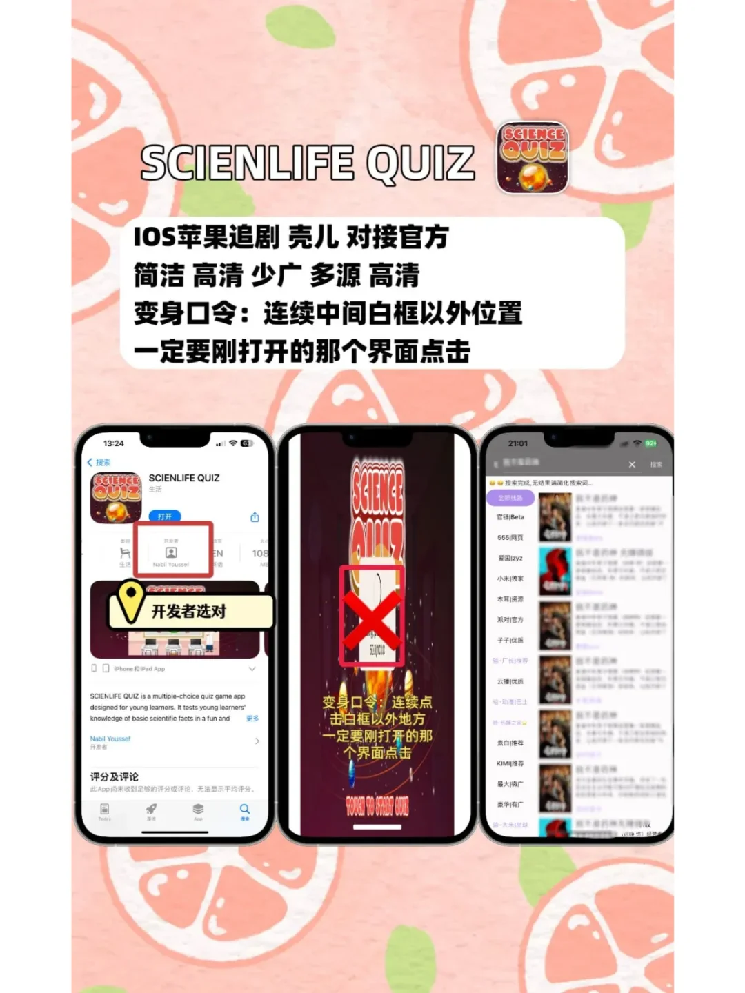 苹果免费追剧神器合集，私藏好货