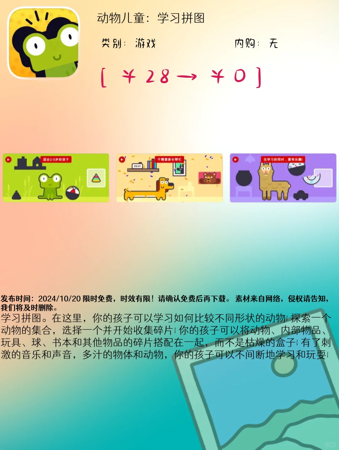 10.20 iOS限免：创意工具与财务管理应用集