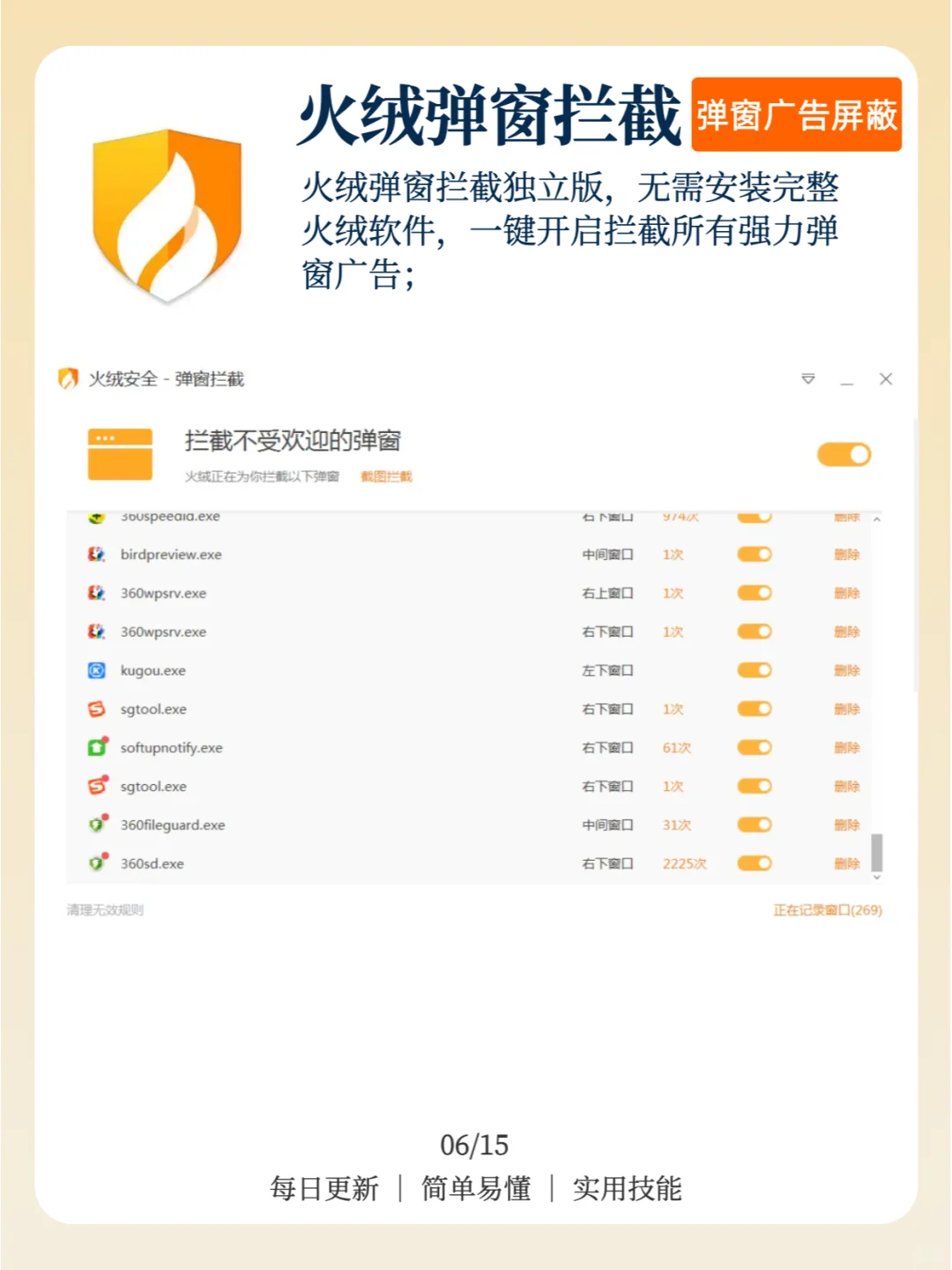 超级推荐,15款神级电脑装机必备实用软件