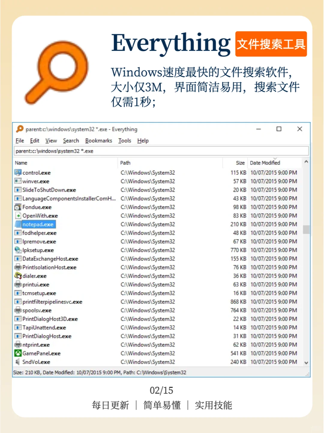 超级推荐,15款神级电脑装机必备实用软件