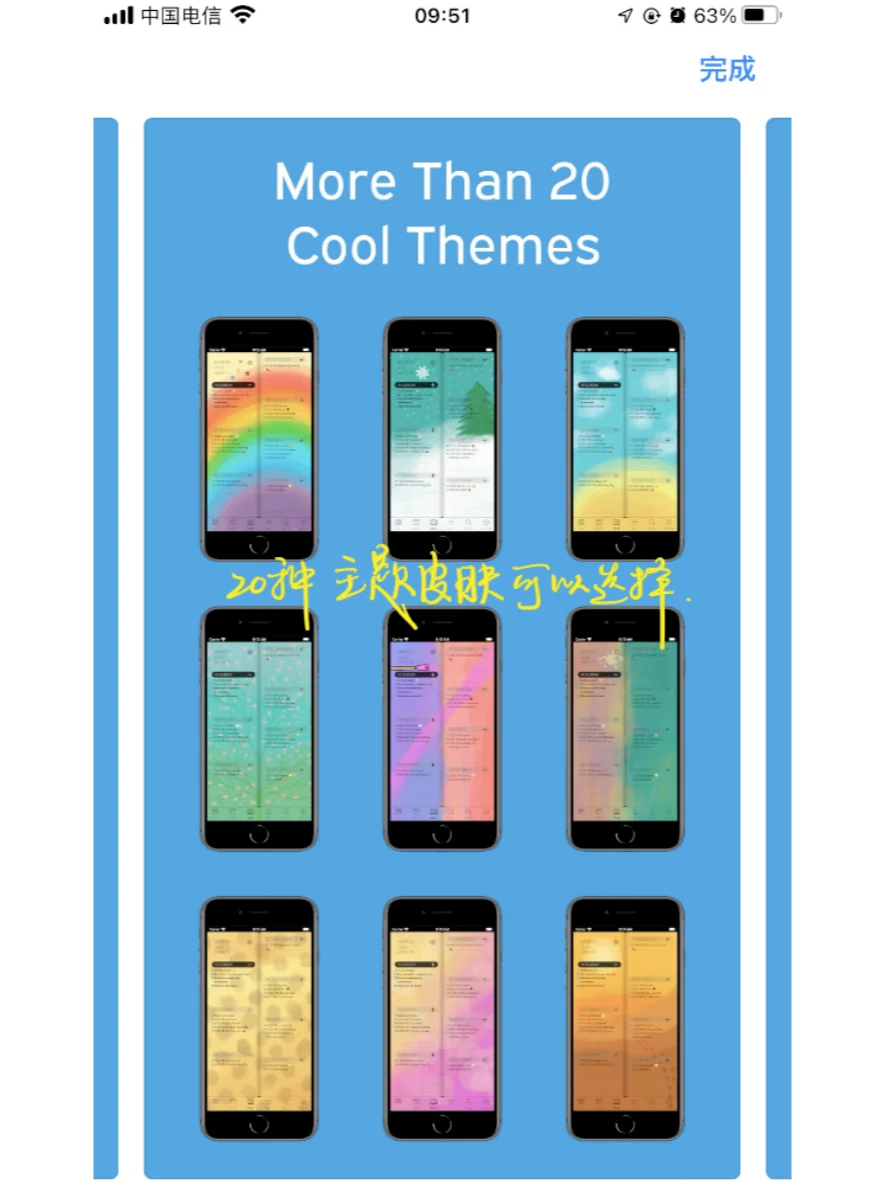 iOS上 最理解打工人的日程 app