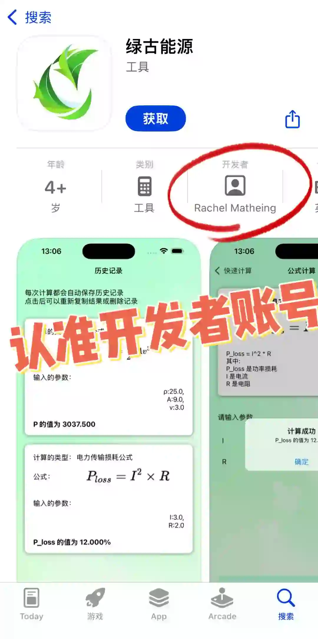 免费软件❗️iOS追剧太省心📺