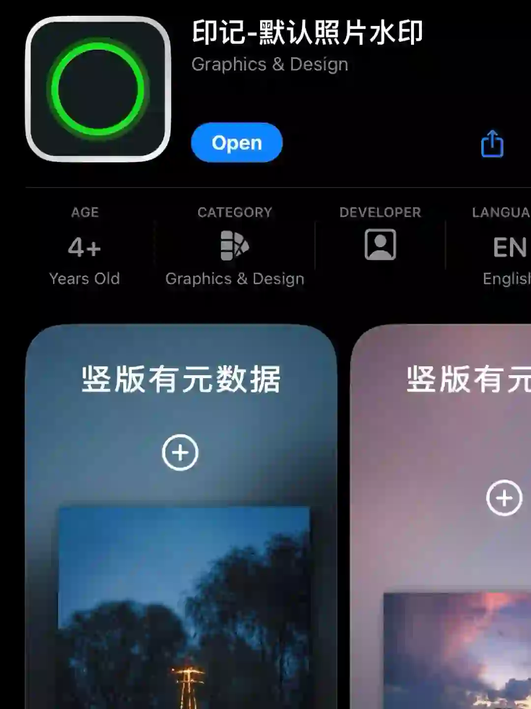 第一款App终于上架了