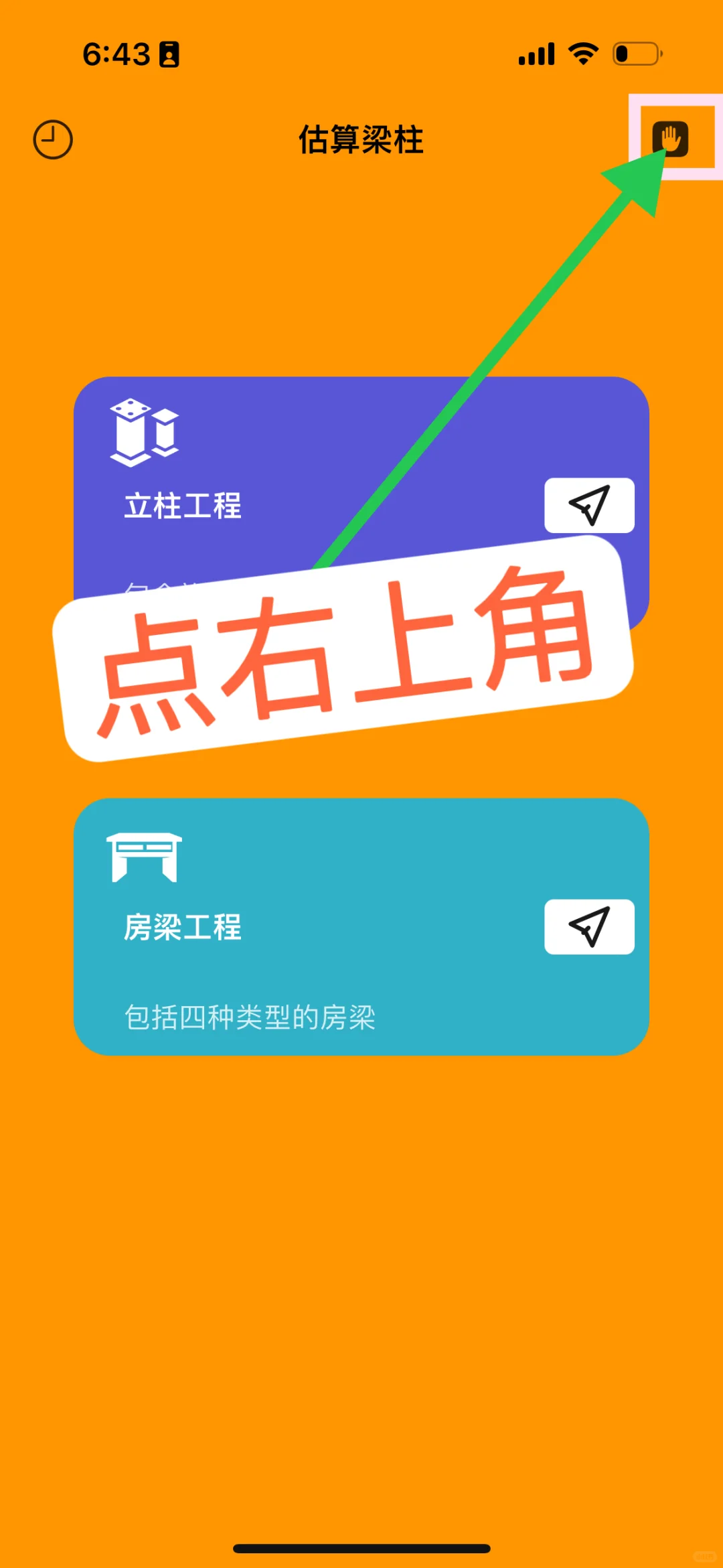 压箱底神器整出来了，快收藏好🔥