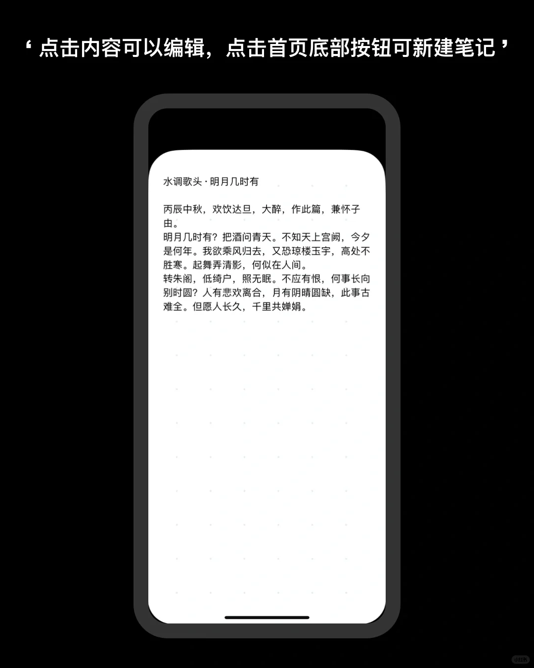 Less Notes｜最简洁的笔记软件，没有之一