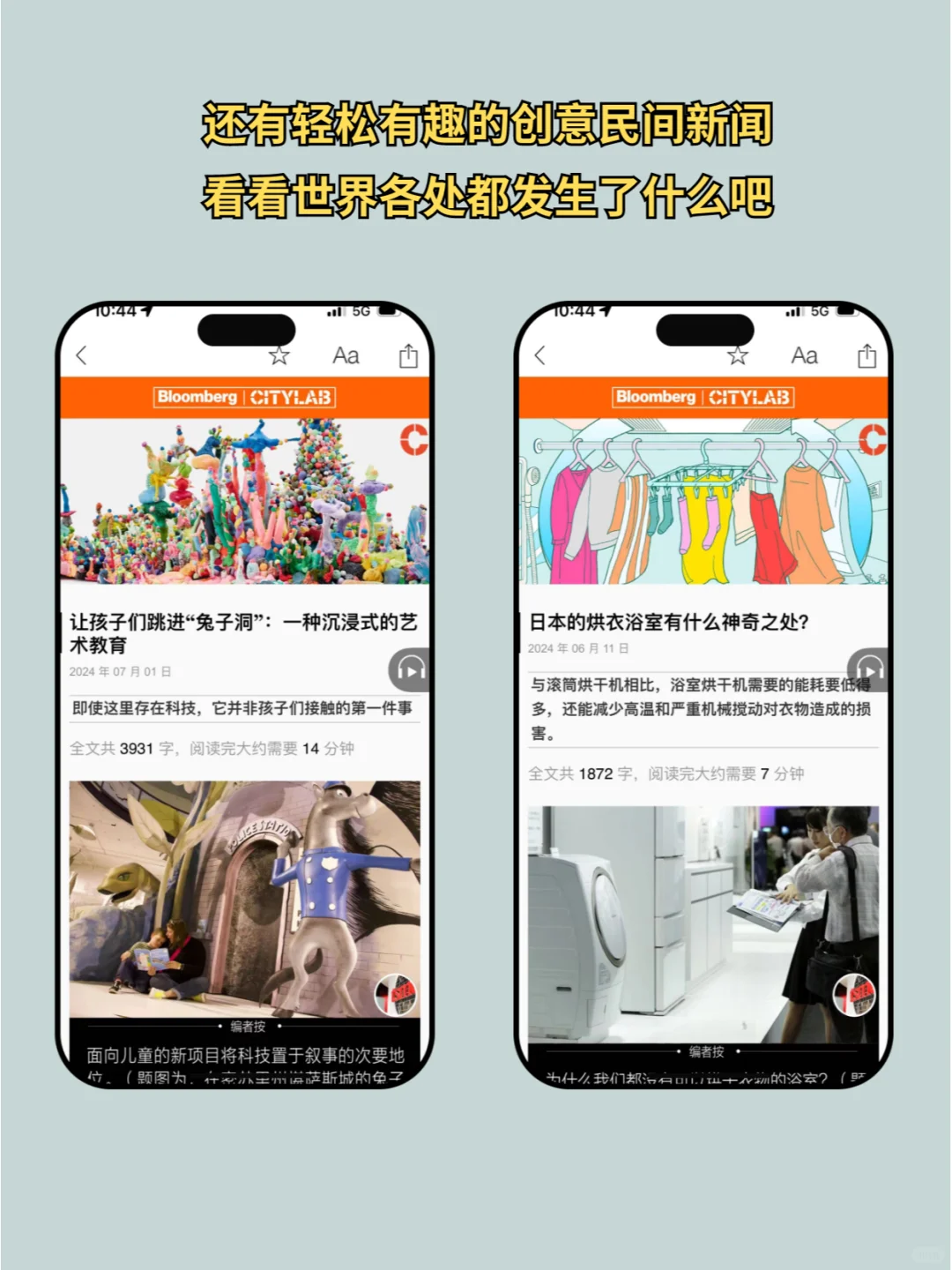 巨适合大学生开眼界的app，每天get商业精华