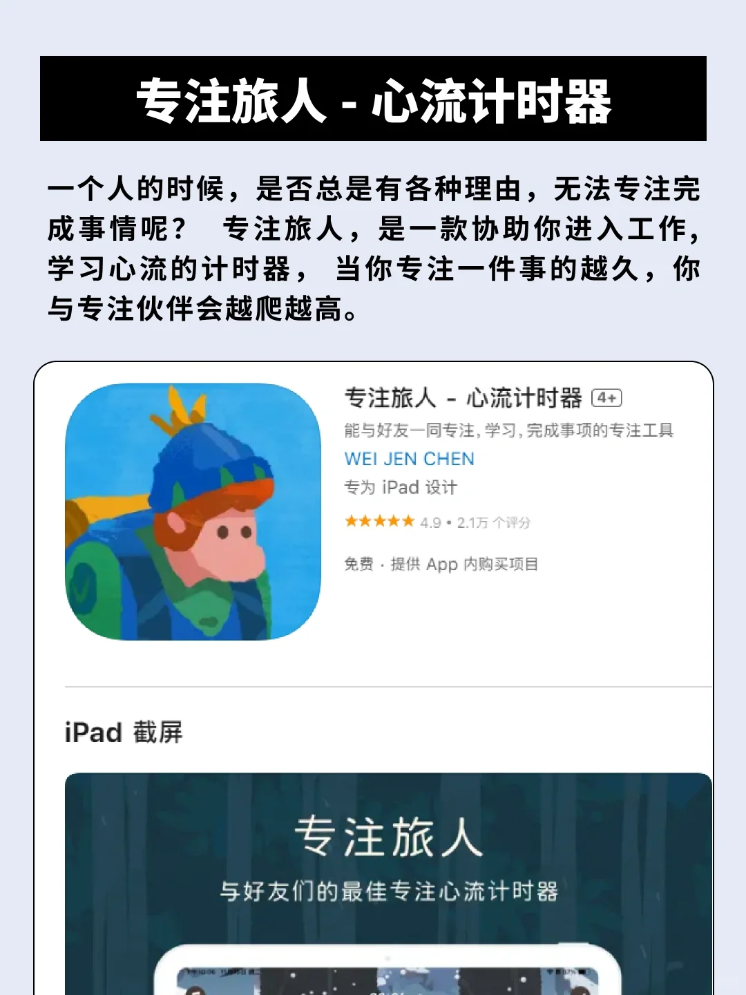 六款小众却能极大提升生活品质的宝藏APP