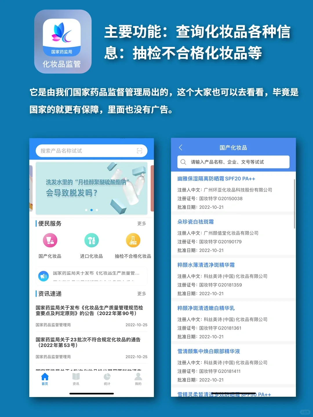 哇~发现好东西了!有了它我再也不会被坑了
