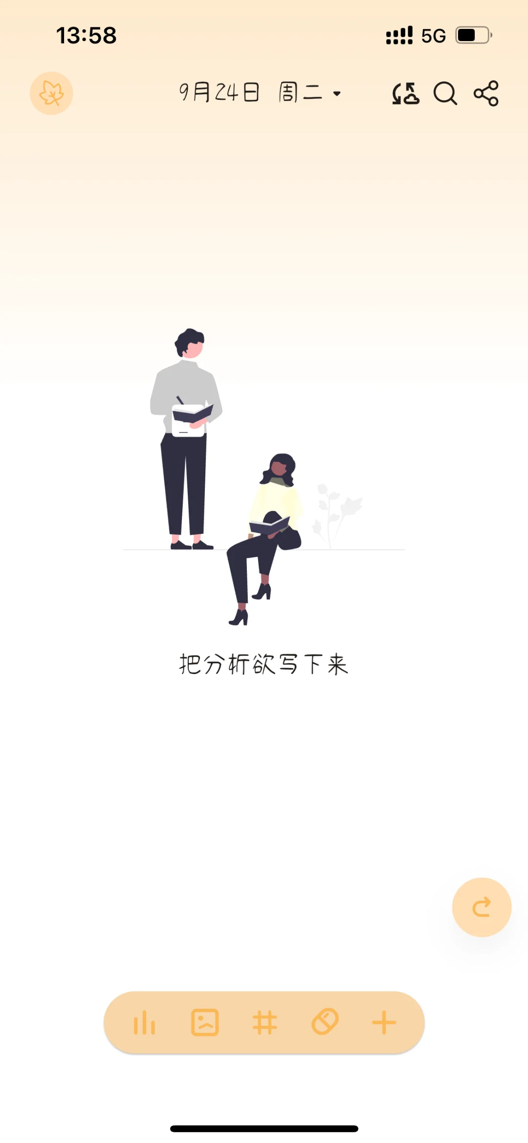 求好用的日记APP推荐