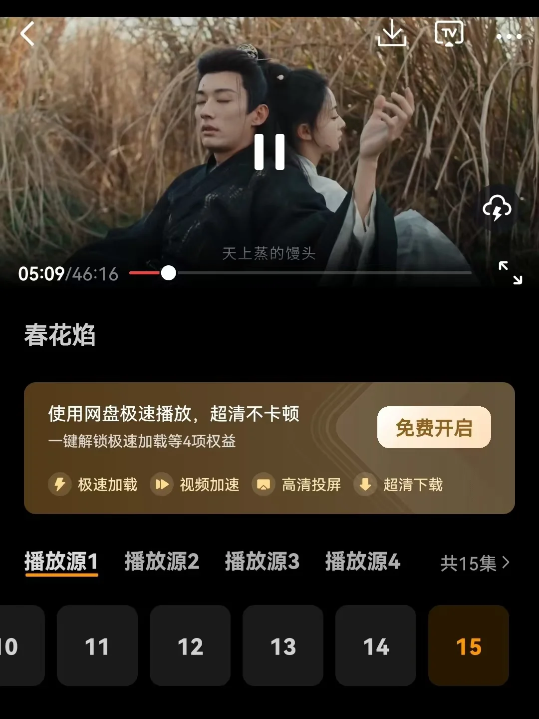 宝藏追剧神器分享，ios专属