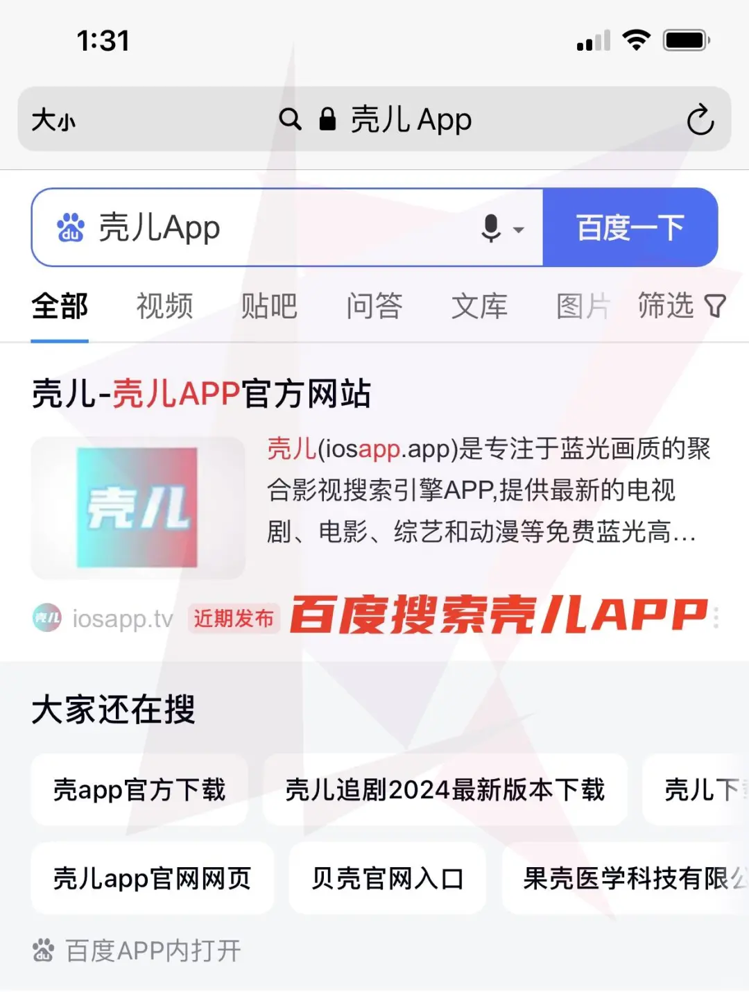 真心好用！ios安卓苹果冕费影视看剧软件