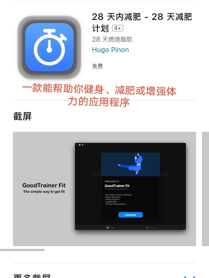 iOS每日限免App分享❤️10月5日