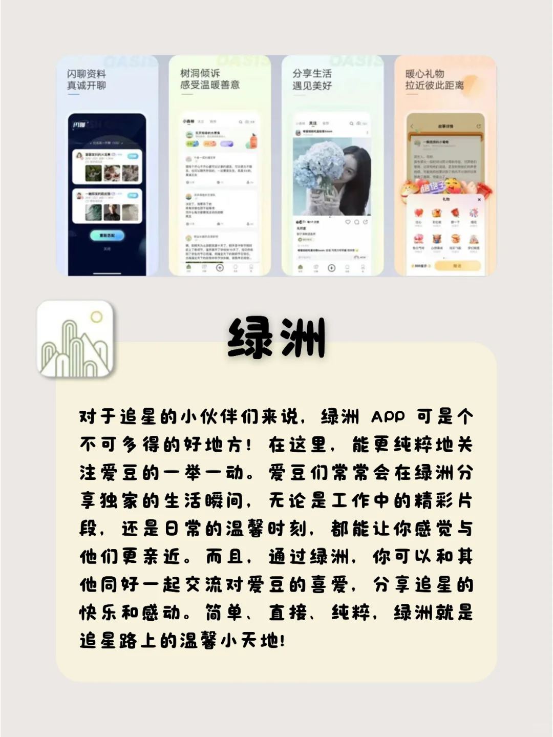 追星APP合集🤩超适合饭圈宝宝体质❗️