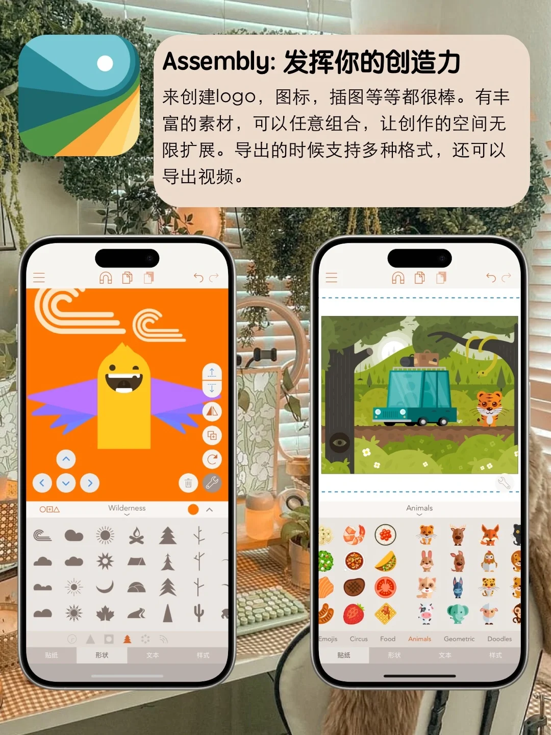 好玩实用❗ iOS上必备的宝藏APP⭐️