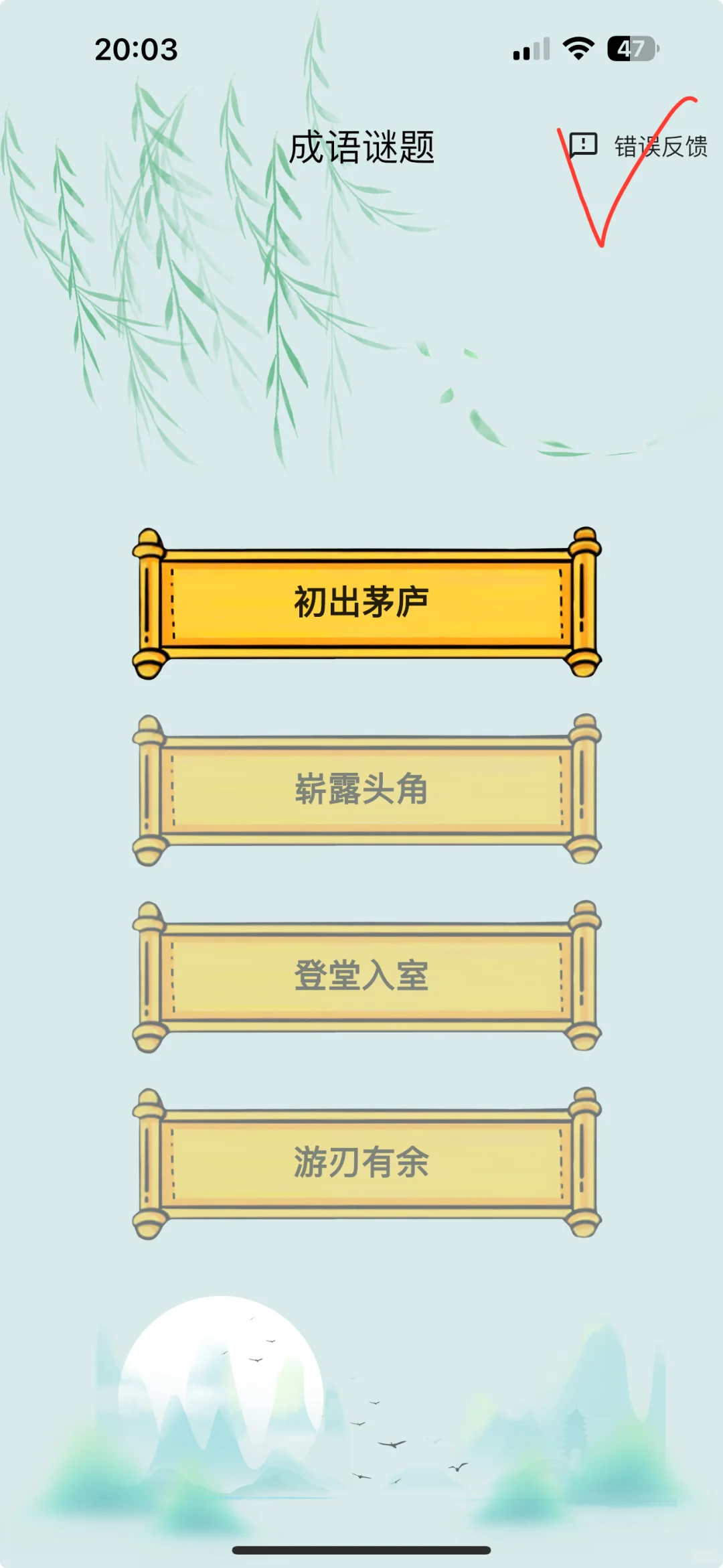 苹果手机不花钱追剧app